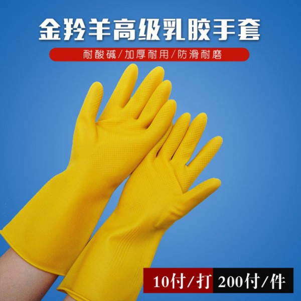 煙臺金羚羊家用乳膠手套