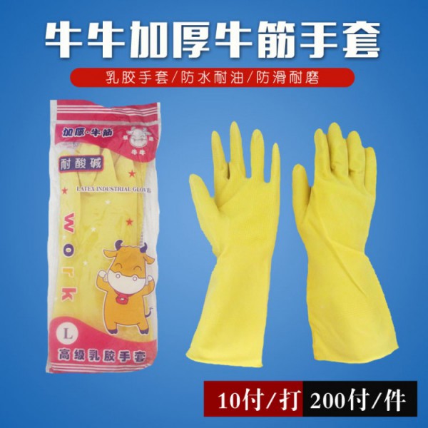 煙臺牛牛高級乳膠手套
