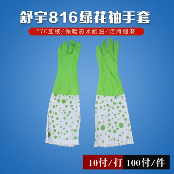 煙臺舒宇816綠花袖手套
