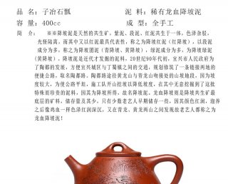 子冶石瓢 子冶石瓢