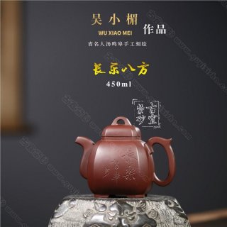 《長(zhǎng)樂八方》 《長(zhǎng)樂八方》