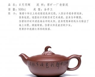 日月同輝 日月同輝