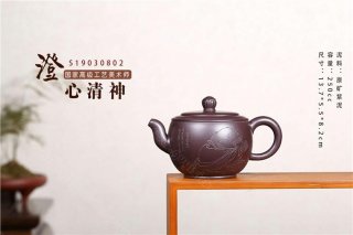 《澄心請神》 《澄心請神》