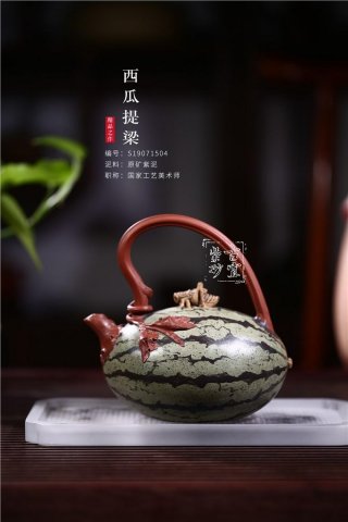 《西瓜提梁》 《西瓜提梁》