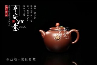 《平安如意》 《平安如意》