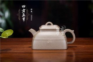 《四方玉帶》 《四方玉帶》