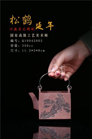 《松鶴長春》 《松鶴長春》