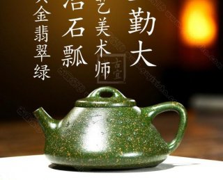 《子冶石瓢》 《子冶石瓢》