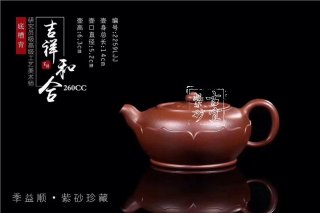 《吉祥和合》 《吉祥和合》