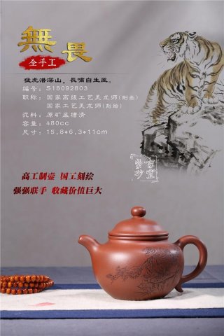 《無畏》 《無畏》