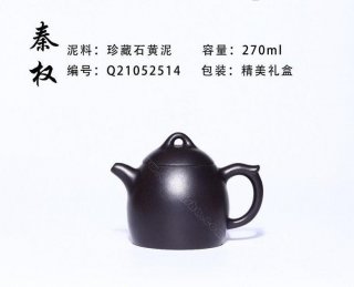 《秦權(quán)》 《秦權(quán)》