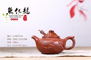 《魚化龍》 《魚化龍》