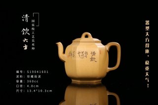 《清飲六方》宜興紫砂壺純手工段泥泡茶壺 《清飲六方》宜興紫砂壺純手工段泥泡茶壺