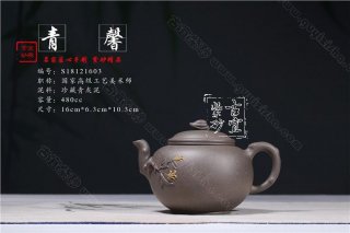 《青馨》 《青馨》