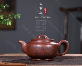 《大君玉》 《大君玉》