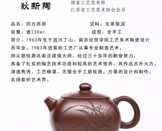 四方西施 四方西施