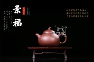 《景福》 《景福》