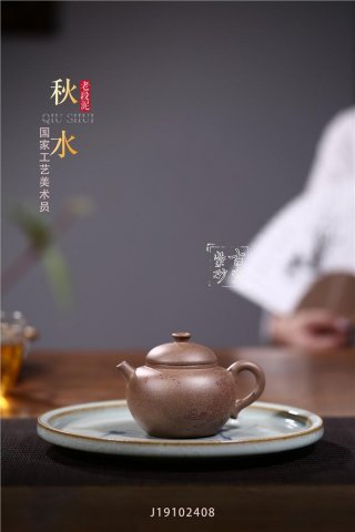 《秋水》 《秋水》