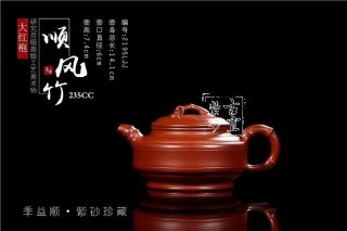 《順風竹》 《順風竹》