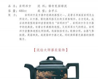 亞明四方 亞明四方