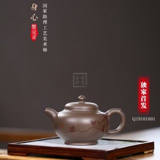 《以養(yǎng)身心》 《以養(yǎng)身心》