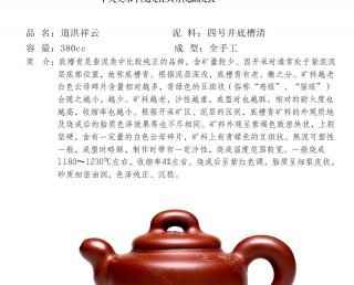 道洪祥云 道洪祥云