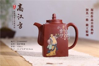 《高漢方》 《高漢方》