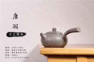 《唐羽》 《唐羽》