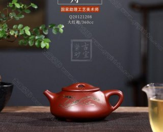 《景舟石瓢》 《景舟石瓢》