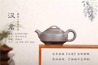 《漢君》 《漢君》