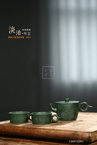 《淡泊明志》 《淡泊明志》