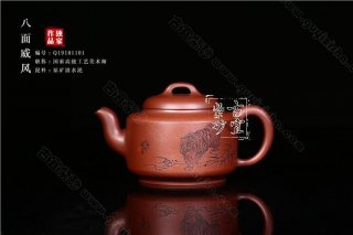 《八面威風》 《八面威風》