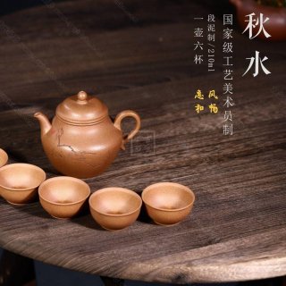 《秋水惠風和暢》 《秋水惠風和暢》