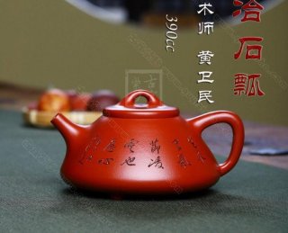 《子冶石瓢》 《子冶石瓢》