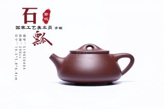 《石瓢》 《石瓢》