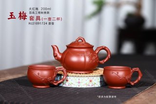 玉梅套具 玉梅套具