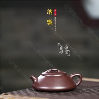 《納瓢》 《納瓢》