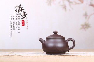 《潘壺》 《潘壺》