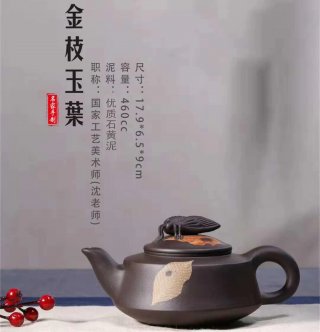 《金枝玉葉》宜興名家工藝美術(shù)師全手工石黃泥紫砂壺家用功夫茶具套裝 《金枝玉葉》宜興名家工藝美術(shù)師全手工石黃泥紫砂壺家用功夫茶具套裝