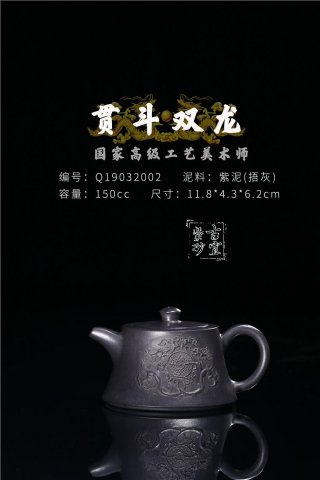 《貫斗雙龍》 《貫斗雙龍》