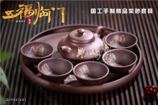 《五福臨門》 《五福臨門》