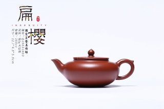 《扁櫻》 《扁櫻》