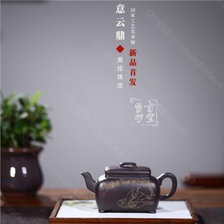 《如意云鼎》 《如意云鼎》