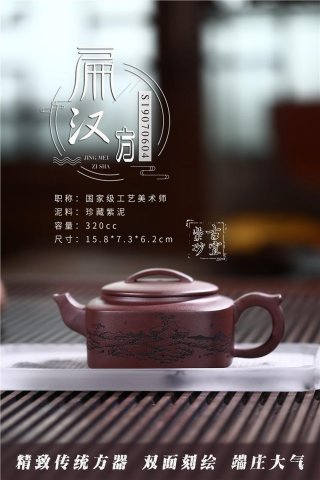 《扁漢方》 《扁漢方》