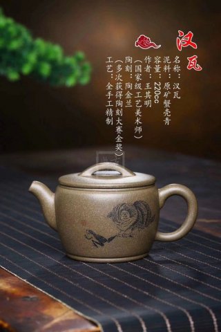 《漢瓦》 《漢瓦》