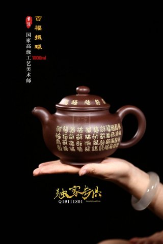 《百福掇只》 《百福掇只》