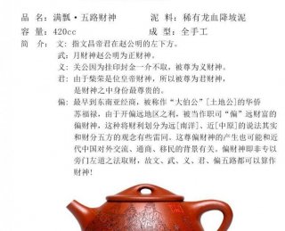 《滿瓢五路財神》 《滿瓢五路財神》