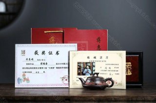 《祥瑞壺》 《祥瑞壺》