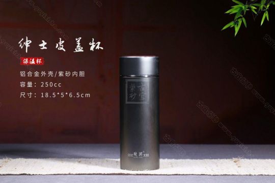 《紳士皮保溫杯》 《紳士皮保溫杯》