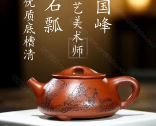 《石瓢》 《石瓢》